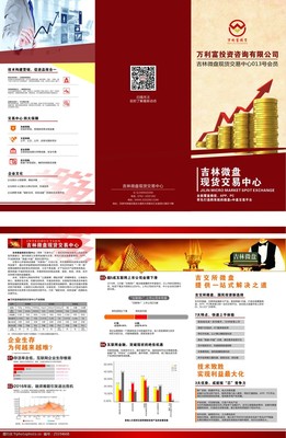 企業投資管理 策略、流程與風險控制的全面解析