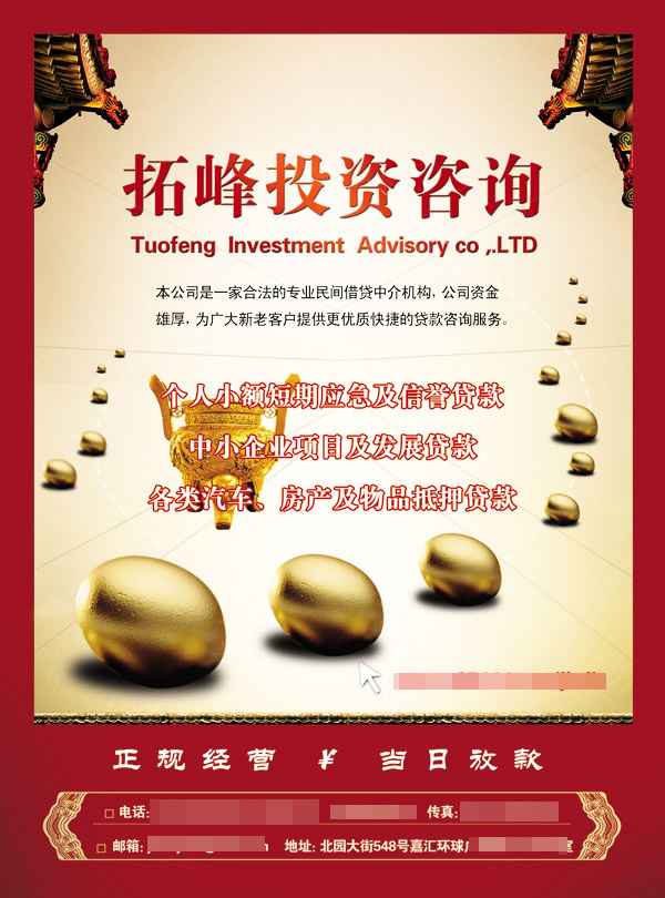 拓峰投資咨詢 專業導航，助力您的財富增值之路