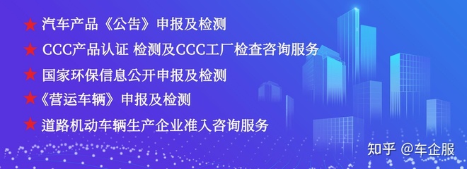 詳解車輛生產資質辦理流程與關鍵投資考量